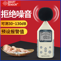 Xima noise meter detection decibel meter household volume noise tester high precision sound instrument sound level meter