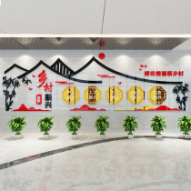 Implementation of Rural Revitalization Construction of New Rural Cultural Wall Placement Village Committee Background Wall 3D acrylic stereolitic wall sticker