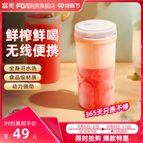 Fugang FGA juicer wireless electric portable small mini portable multi-function mixing cup fruit juice cup
