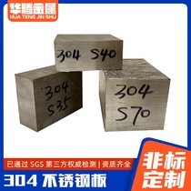 Factory direct 304 steel plate cutting drawing plate laser cutting round wholesale zero cut SUS304 stainless steel plate