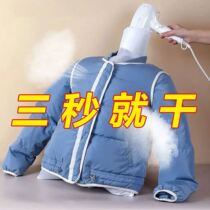 Down clothes fluffy speed dry bag electric hair dryer blow-dry drying drying speed dry clothing Divine Instrumental Dormitory Home Travel Easy