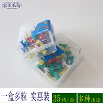 I-shaped nails for fixing photos of works Office-specific pushpins boxed color creative pushpins for painting pushpins