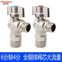 All copper large flow ball core triangle valve 6 minutes to 4 minutes to 4 minutes six changes four water heater cold and hot full open straight through extended ball