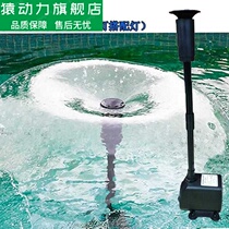 Fish pond fountain nozzle small fountain mushroom head household courtyard rockery pond outdoor landscape pool viewing pump