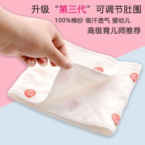 Children sleep at night bellyband boy female baby newborn belly button baby autumn and winter abdomen to prevent cold cotton