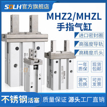Pneumatic finger cylinder MHZ2 mechanical grip small parallel clamping jaws MHZL2-10D 16D2025D32D40S