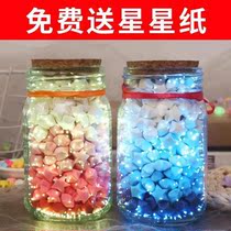 Star bottle luminous wishing bottle 520 plastic tube Starry sky bottle Drift bottle Fluorescent origami glass bottle Birthday gift