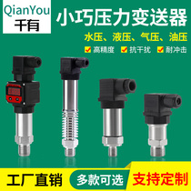 Constant pressure water supply pressure sensor Diffused silicon pressure transmitter 4-20mA air pressure hydraulic pressure transmitter