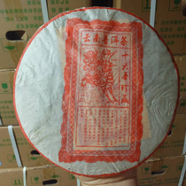 Yunnan Puer Tea cooked tea Yi Wu tea Old material pressed Qizi tea Cake Puer cake tea collection tea 357 grams of cake