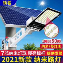 Solar Outdoor Lamp Street Lamp Home Court Lamp Super Bright New Led High Power Waterproof with Rod Floodlight