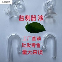 Water Grass Jiahay Cylinder Carbon Dioxide Monitor Monitoring Liquid Horn Spherical Suit CO2 Equipment Factory Pin