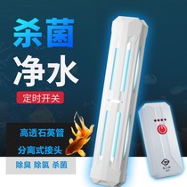 Fish tank UV lamp Aquarium diving germicidal lamp ultraviolet lamp disinfection waterproof lamp algae fish pond water purification sterilization lamp