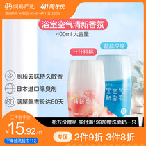 Net easy to choose bathrooms scented white peach Deodorant Air Freshener Air Freshener toilet Bedroom Aroma Lavender