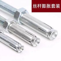 Ceiling screw boom set integrated ceiling accessories Sling Bar wire screw 1 m 2 m to send expansion nut