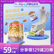 Wangwang fixxbody Black Oatmeal Nut Crunchy Instant Nutritious Breakfast Snacks Fitness Meal