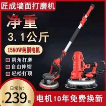 Cement floor grinding machine sandpaper machine putty dust-free self-priming sanding machine Wall grinding machine Wall polishing machine sand machine