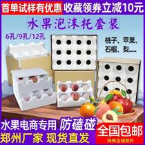 E-commerce special fruit foam holder Yellow peach peach apple pear pomegranate packing express packaging set