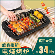 Electric barbecue oven household electric grill baking tray smokeless barbecue kebab pan indoor multifunctional barbecue utensils