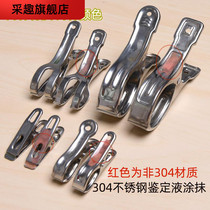 SUS304 stainless steel clip large quinced fork clip windproof clip small garment clip stainless steel drying clip socks clip