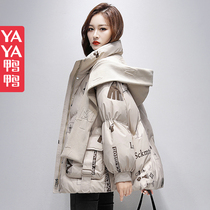 Duck down jacket womens long model 2021 new design sense niche fashion foreign style hot winter coat