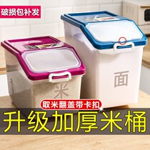 Household storage 20kg 50kg rice bucket multifunctional rice tank insect-proof sealed moisture-proof flour food grade rice storage box