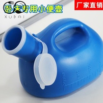 Household male small night children night urinal boy old man kindergarten urinal men urine bucket bed