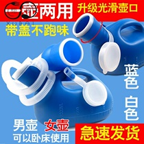 Bedridden patient paralyzed elderly urine artifact diaper care supplies Mens bed care supplies for the elderly