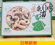 Pride Ranch Inner Mongolia authentic sheep mixed soup ready-to-eat vacuum bagged mutton soup noodles cooked whole set of full cooked sheep