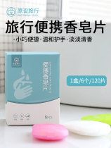  120 pieces of soap tablets Travel portable disposable hand washing soap tablets Childrens hand washing soap paper portable