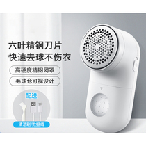 Hairball trimmer Clothes hairball removal artifact shaving device Household hairball removal rechargeable hair scraper Hair removal trimming