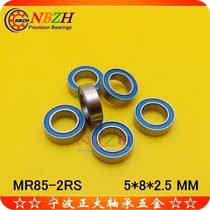 Four-wheel-drive bearing MR85ZZ MR85-2RS 675ZZ L-850ZZ WML5008 5*8*2 5