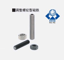 Adjustment screw-type magnet HXBN6 8 10 12 16-15 20 30 40 50 60 80