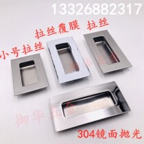 Stainless steel 304 secret handle XAD01-119 kitchen cabinet handle embedded handle handle UWAUNS90 120