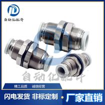 Yade pneumatic tube 2 Partition plate straight through joint Thru plate joint APM PM4 6 8 10 12