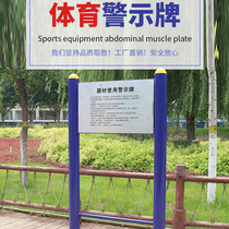 Jiahang Outdoor Fitness Equipment Community Park Community Outdoor Sports Fitness Path Tips Billboard