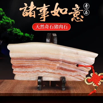 珍品 猪肉石置物 天然猪肉石-天然猪肉石促销价格、天然猪肉石品牌- 淘宝