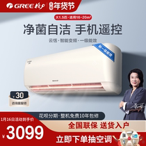 Gree Gree KFR-35GW Big 1 5 horse air conditioning 1 grade new energy efficiency frequency conversion cooling and heating hanging intelligent cloud Tian
