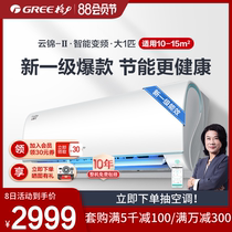 Gree Gree KFR-26GW large 1 hp air conditioning hang-up intelligent frequency conversion new energy efficiency first-class energy-saving Yunjin IID
