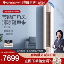 Gree Gree KFR-50LW Big 2 horsepower inverter cooling and heating air conditioning Cabinet new energy efficiency energy saving cloud sea