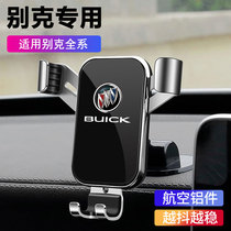 Buick Yinglang plus Ankewei S LaCrosse Weillang car navigation GL8 Regal car mobile phone holder navigation