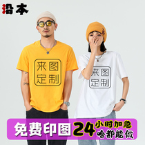 Class clothing custom T-shirt short sleeve printed logo word classmate party overalls cotton advertising T-shirt crew neck white