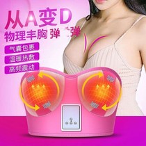 Electric breast enhancement instrument charging beauty breast enhancement products fast chest big chest big big big big big enlarged underwear massage bra
