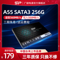 Guangying Dantong A55 256G SSD solid state drive SATA3 desktop laptop solid state non 240g