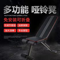 Dumbbell stool sit-ups fitness equipment home male abdominal muscle plate exercise aids abdominal multifunctional sitting board