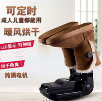 Shodryers shoes shoes dryers household small timed cotton shoes deodorizing baking shoes winter baking shoes artifact