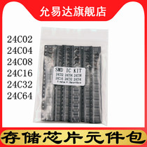 The memory chip package 6 each 10 24C02 24C04 24C08 24C16 24C32 24C64