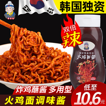 Korean turkey noodle sauce Super hot sauce package Korean perverted hot sauce Rice noodles Low sauce fat sauce bottle