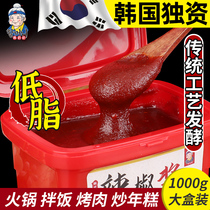 Authentic Korean chili sauce stone pot rice sauce sweet spicy sauce low fried rice cake Fat 0 non-imported Korean troops hot pot