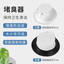 Squatting toilet deodorant potty deodorant anti-blocking device toilet anti-odor sitting stool squatting Basin dry toilet toilet stink plug