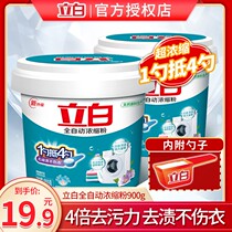 Libai concentrated washing powder bucket installed washing Special household real-life fragrance durable wholesale strong removal of stains